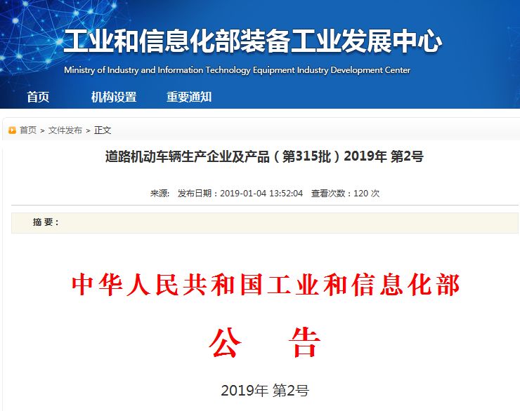 工信部新政推动产业转型升级，促进高质量发展迈向新征程