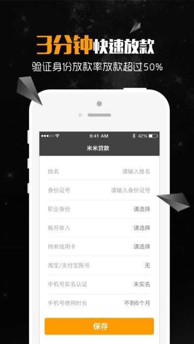 米米贷APP下载最新指南