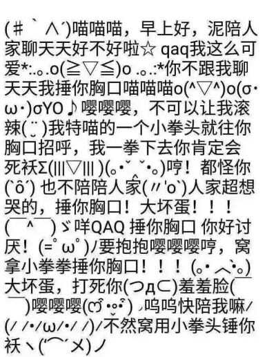 撒娇万能模板下载，巧妙运用表达需求与情感的撒娇技巧