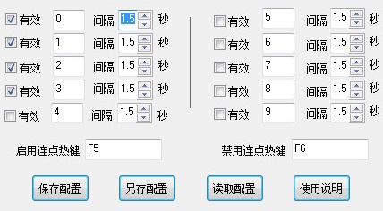 连点器5.0免费版下载，多样性与高效体验探索工具重磅分享