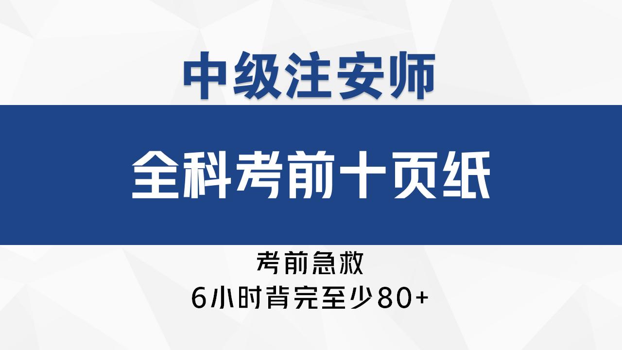 最新考试趋势分析与备考策略指南